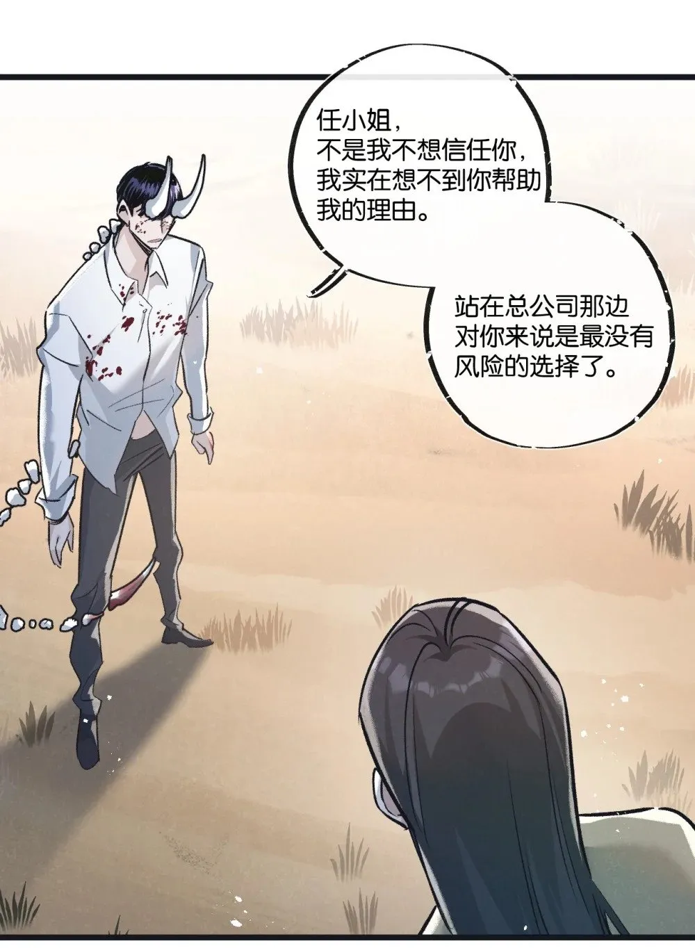 第56话 谢幕 第20页