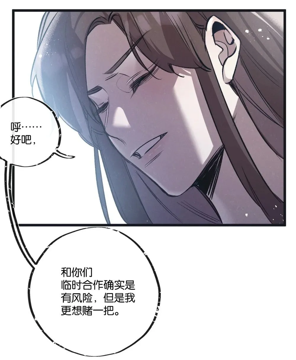 第56话 谢幕 第23页