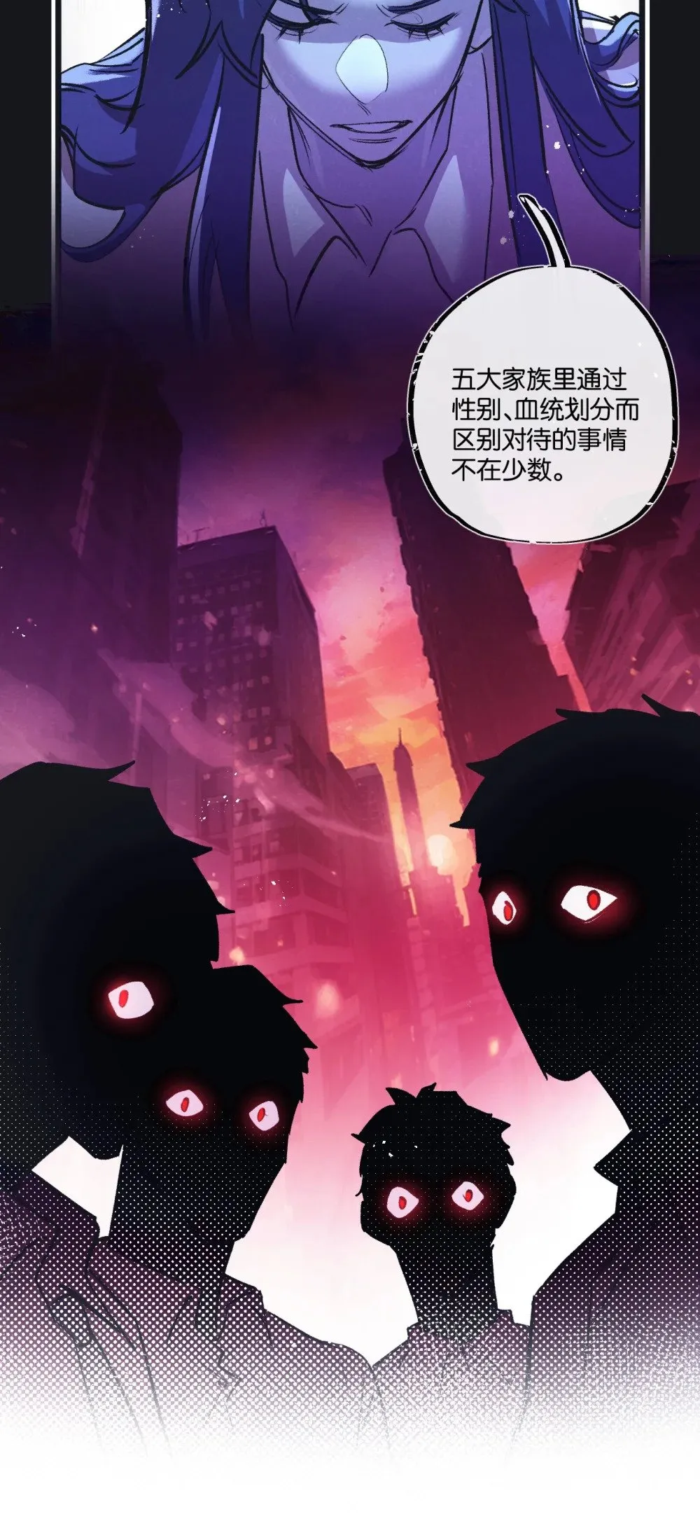 第56话 谢幕 第25页