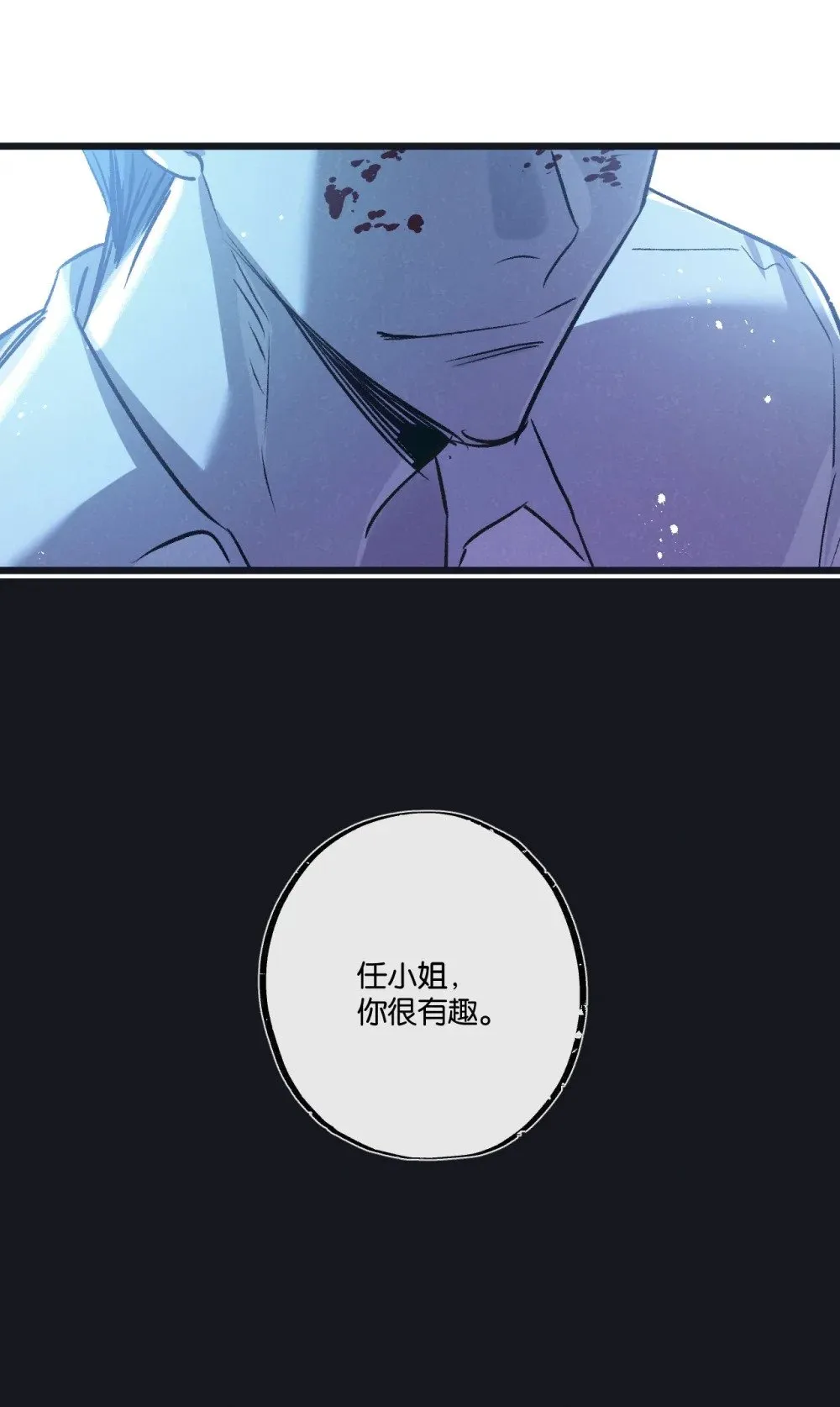 第56话 谢幕 第27页