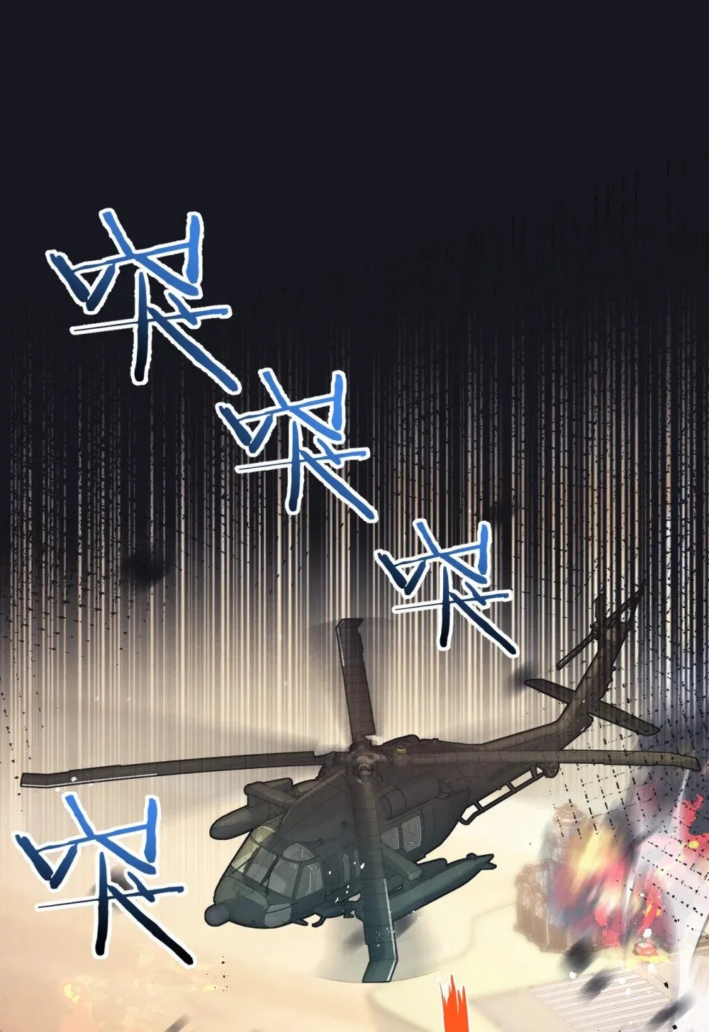 第56话 谢幕 第28页