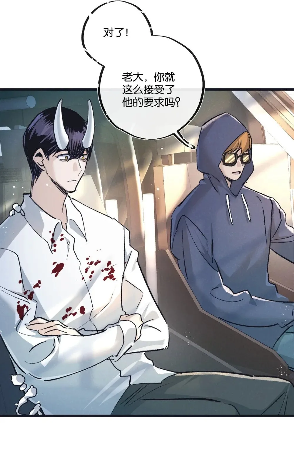 第56话 谢幕 第31页