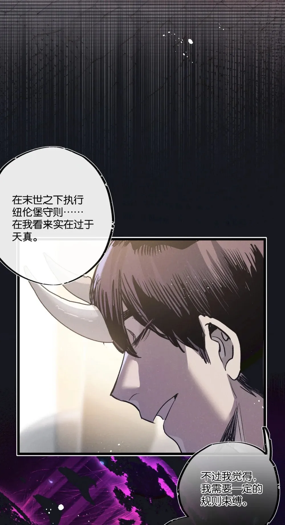 第56话 谢幕 第35页