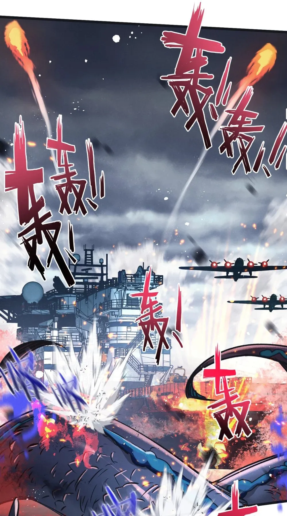 第57话 海兽来袭 第2页
