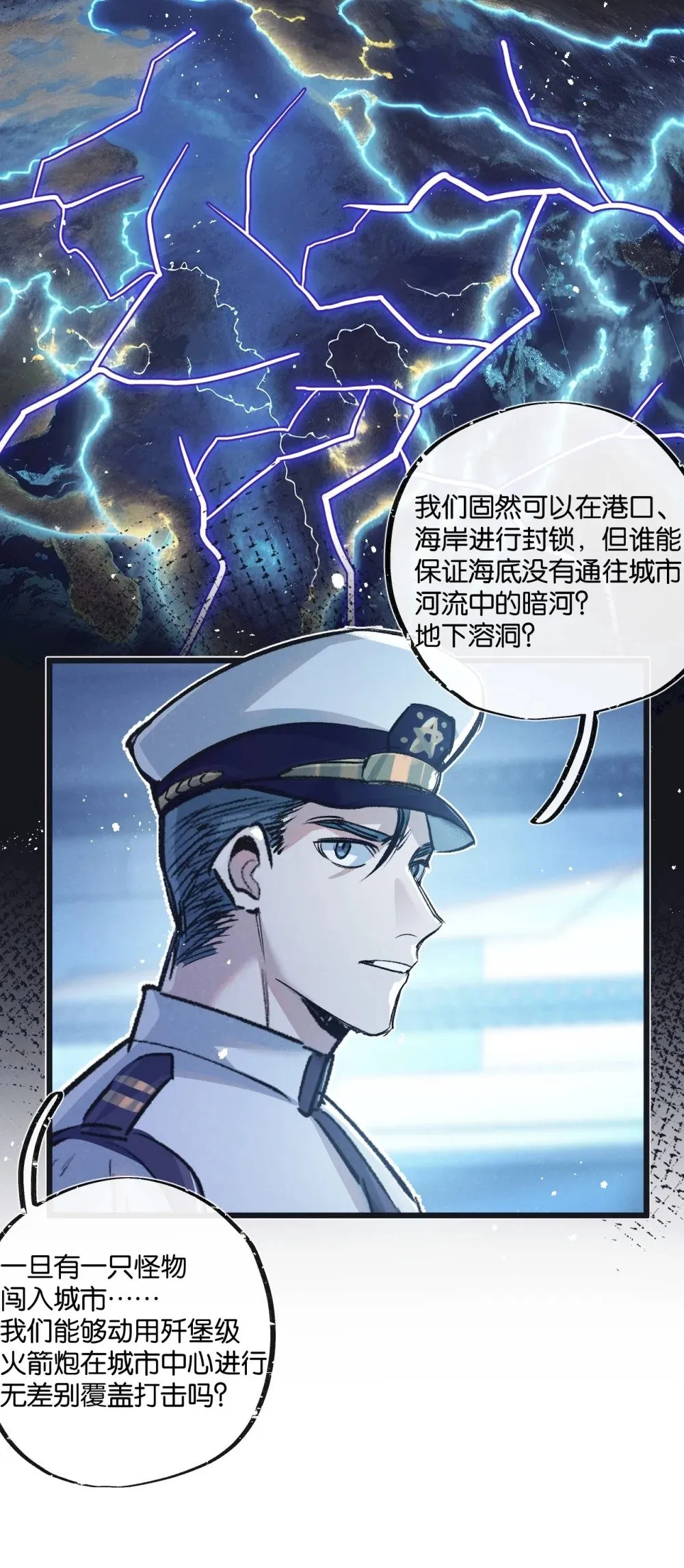 第57话 海兽来袭 第6页