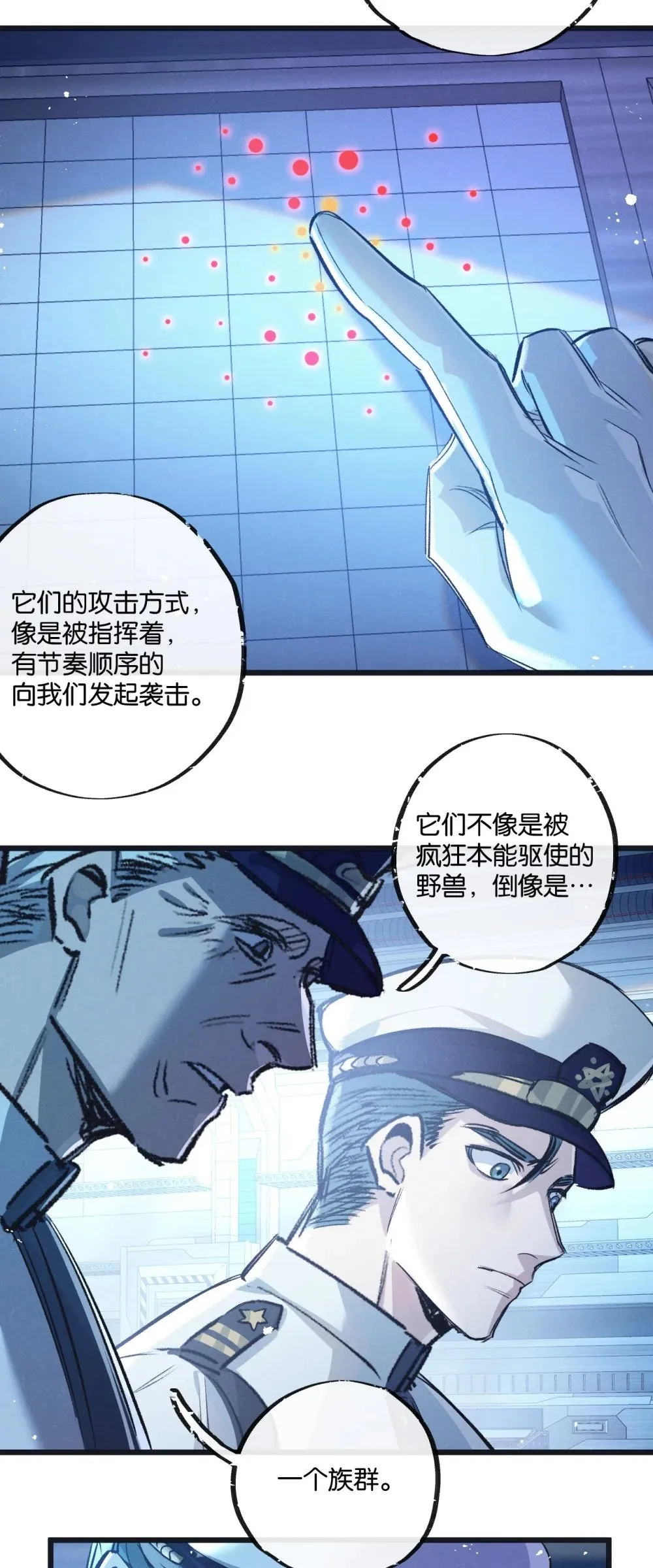 第57话 海兽来袭 第8页