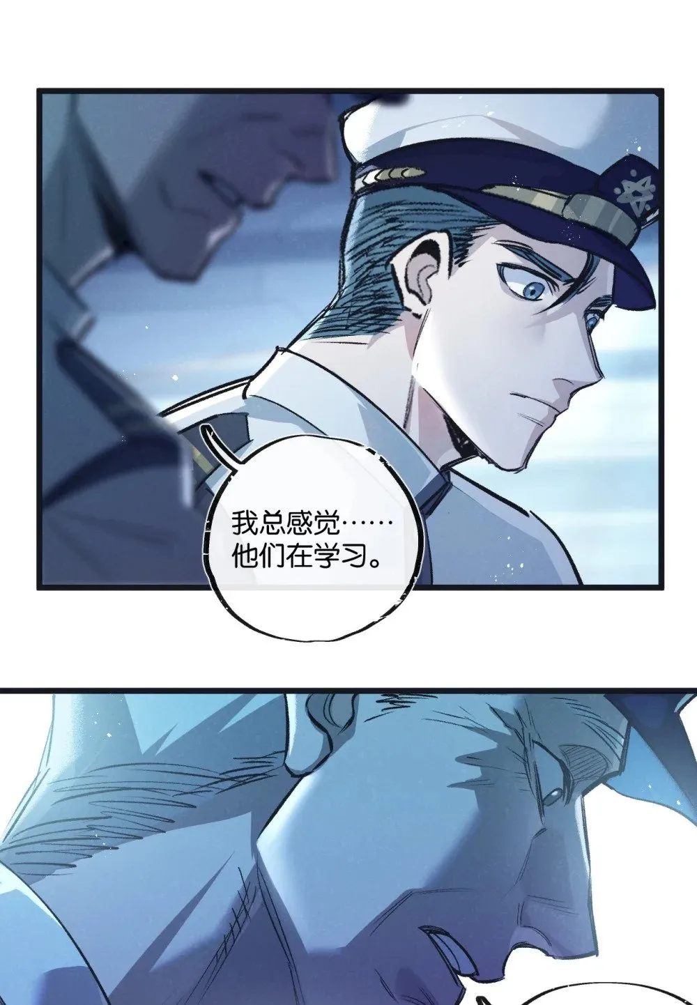 第57话 海兽来袭 第11页