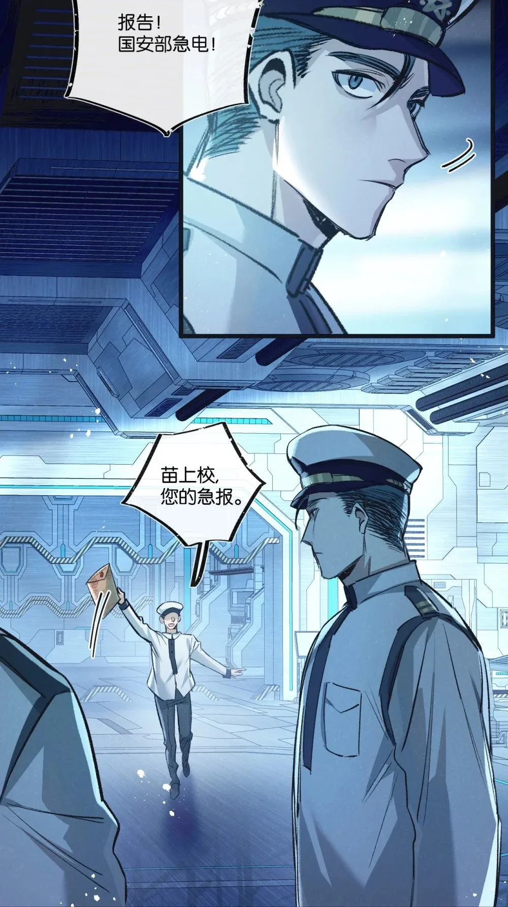 第57话 海兽来袭 第14页
