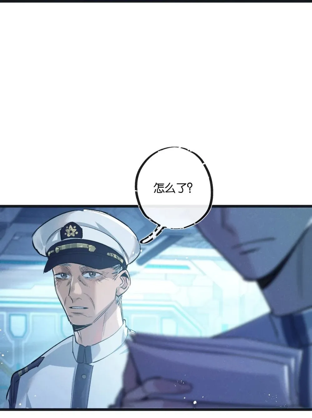 第57话 海兽来袭 第15页