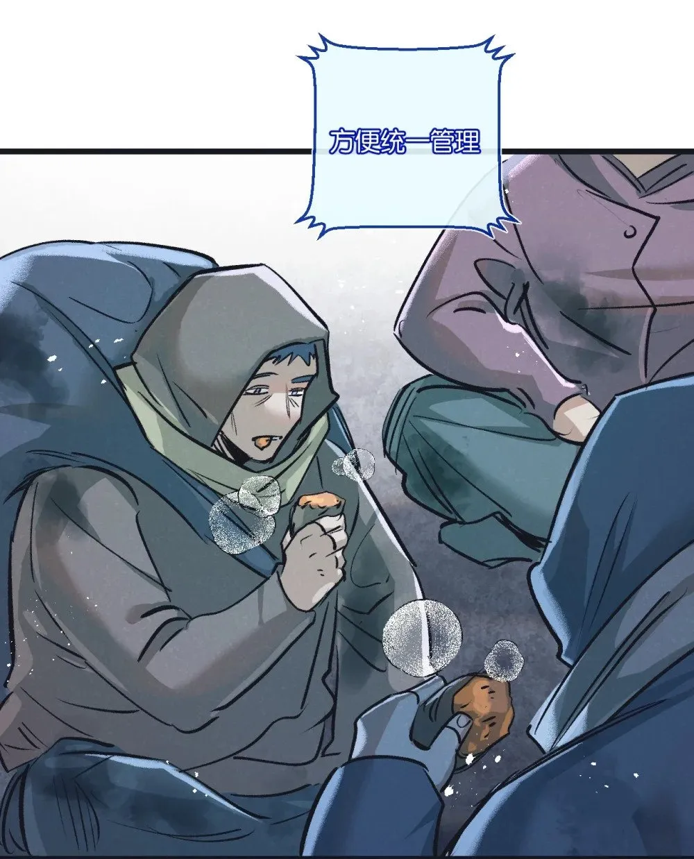 第57话 海兽来袭 第26页