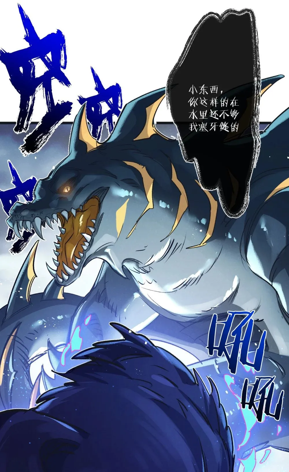 第57话 海兽来袭 第31页