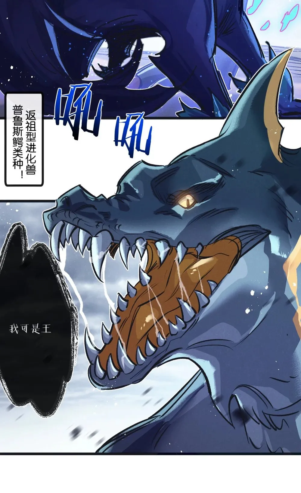 第57话 海兽来袭 第32页