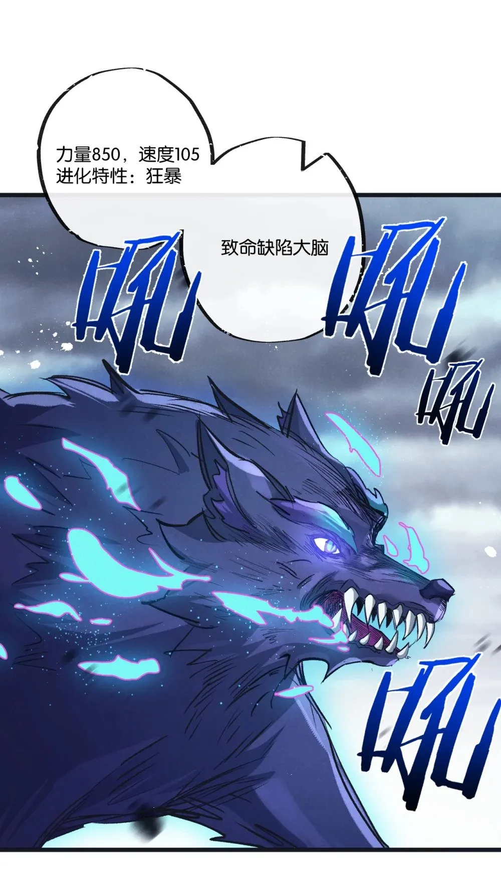 第57话 海兽来袭 第33页