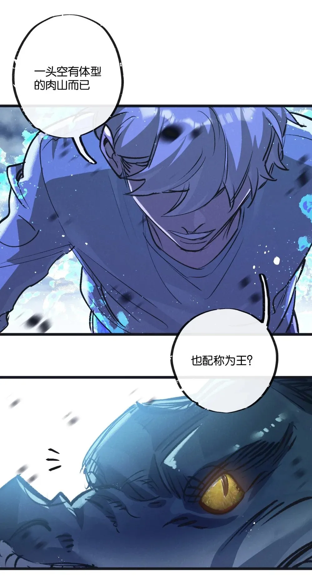 第57话 海兽来袭 第34页