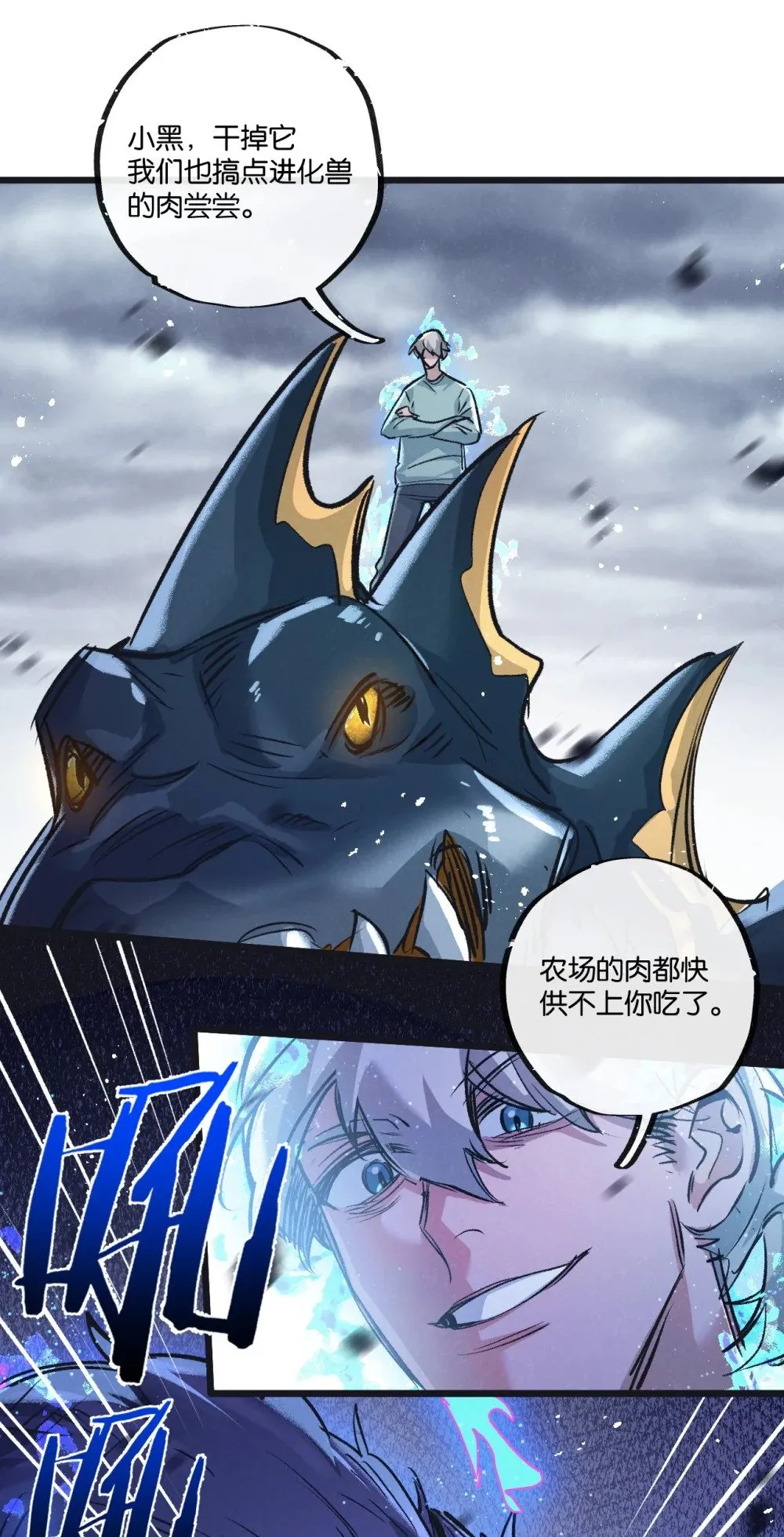 第57话 海兽来袭 第35页