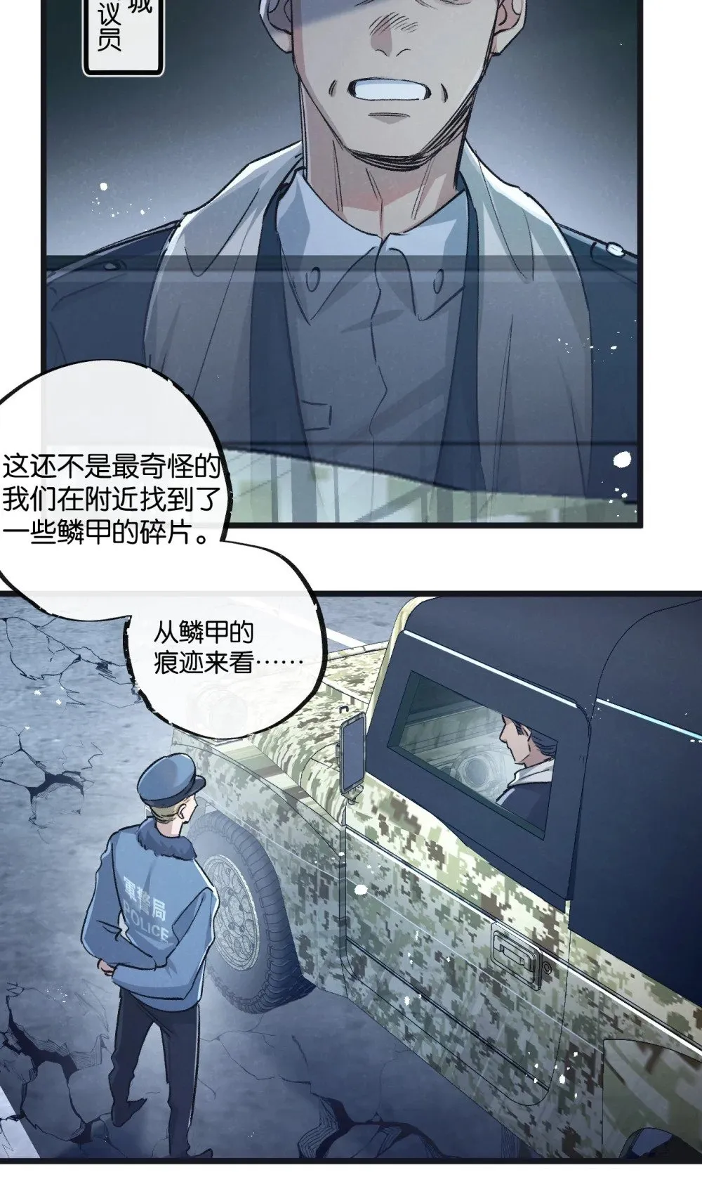 第58话 兽王料理 第22页