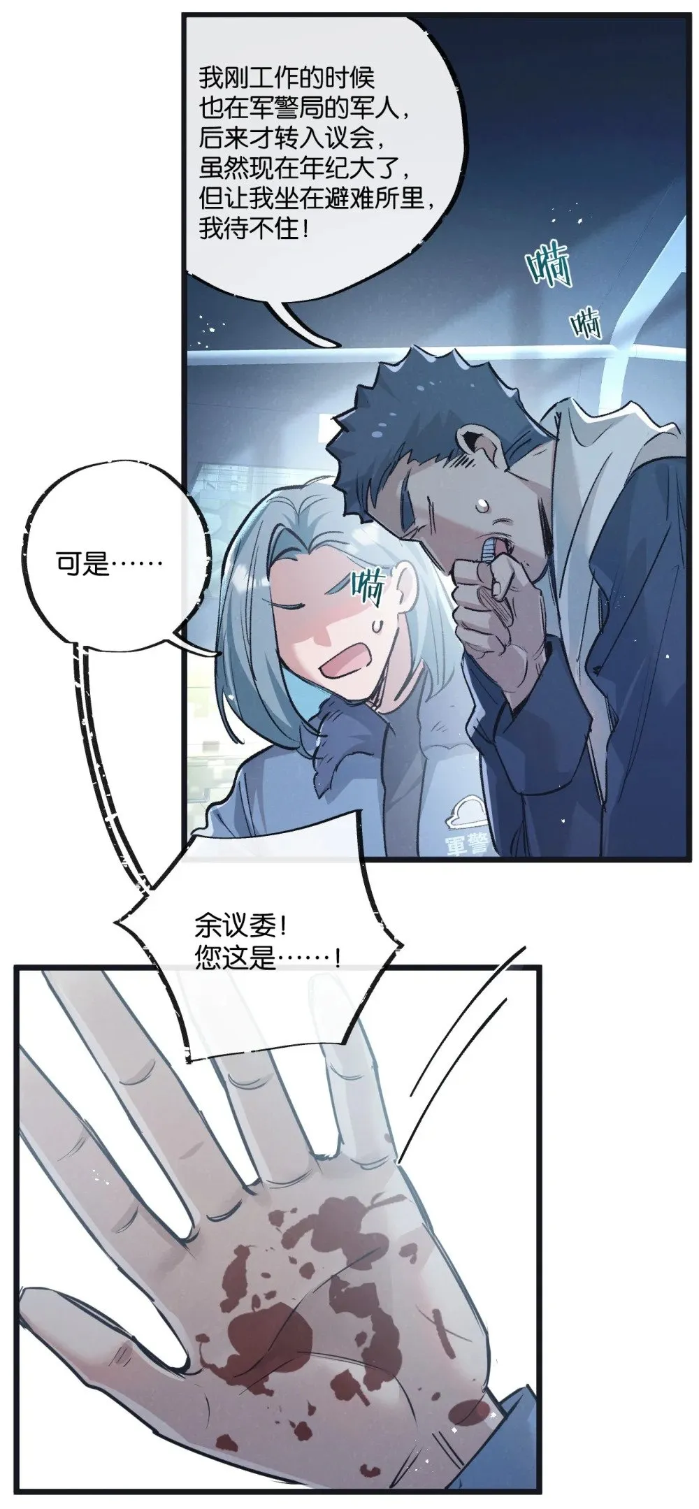 第58话 兽王料理 第25页