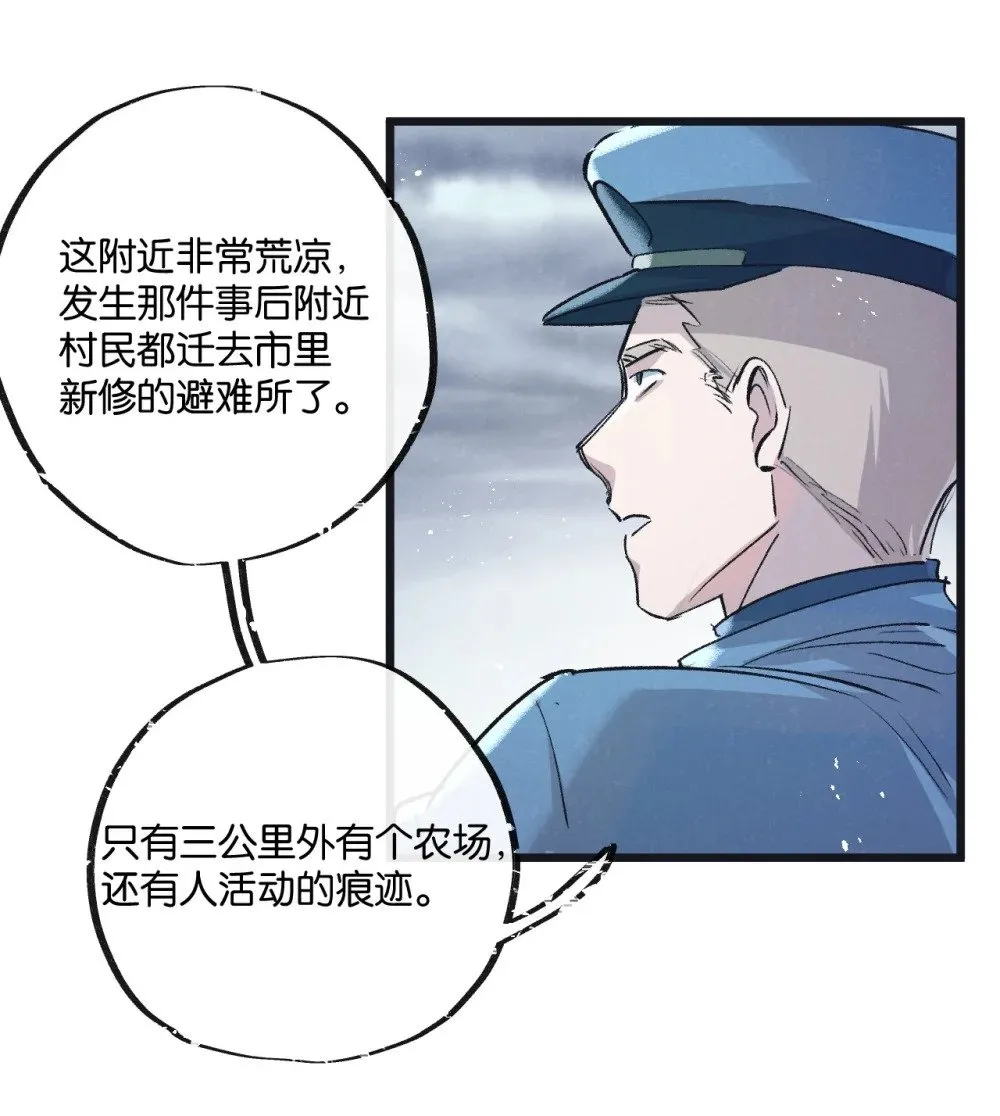 第58话 兽王料理 第28页