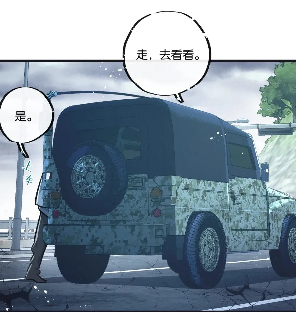 第58话 兽王料理 第31页