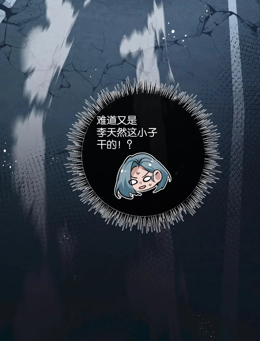 第58话 兽王料理 第33页