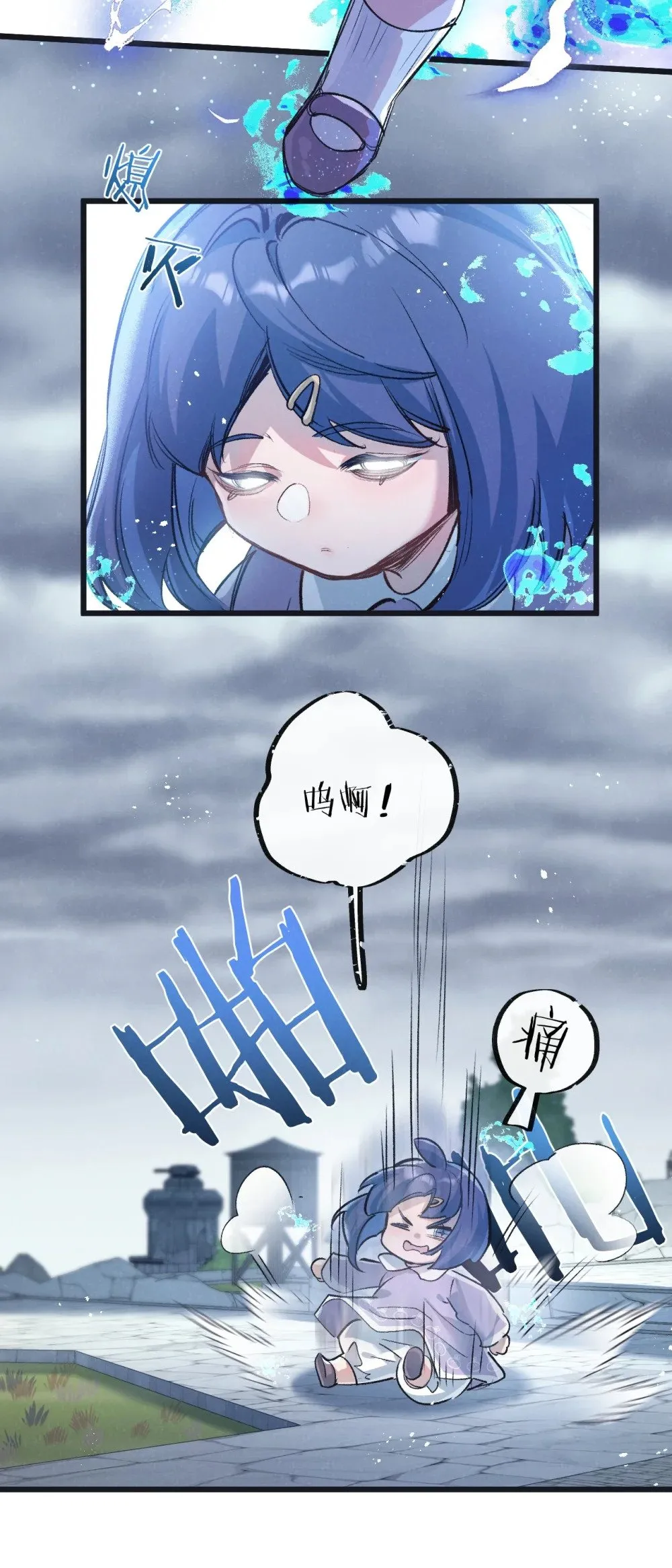 第59话 侵入与篡改 第4页