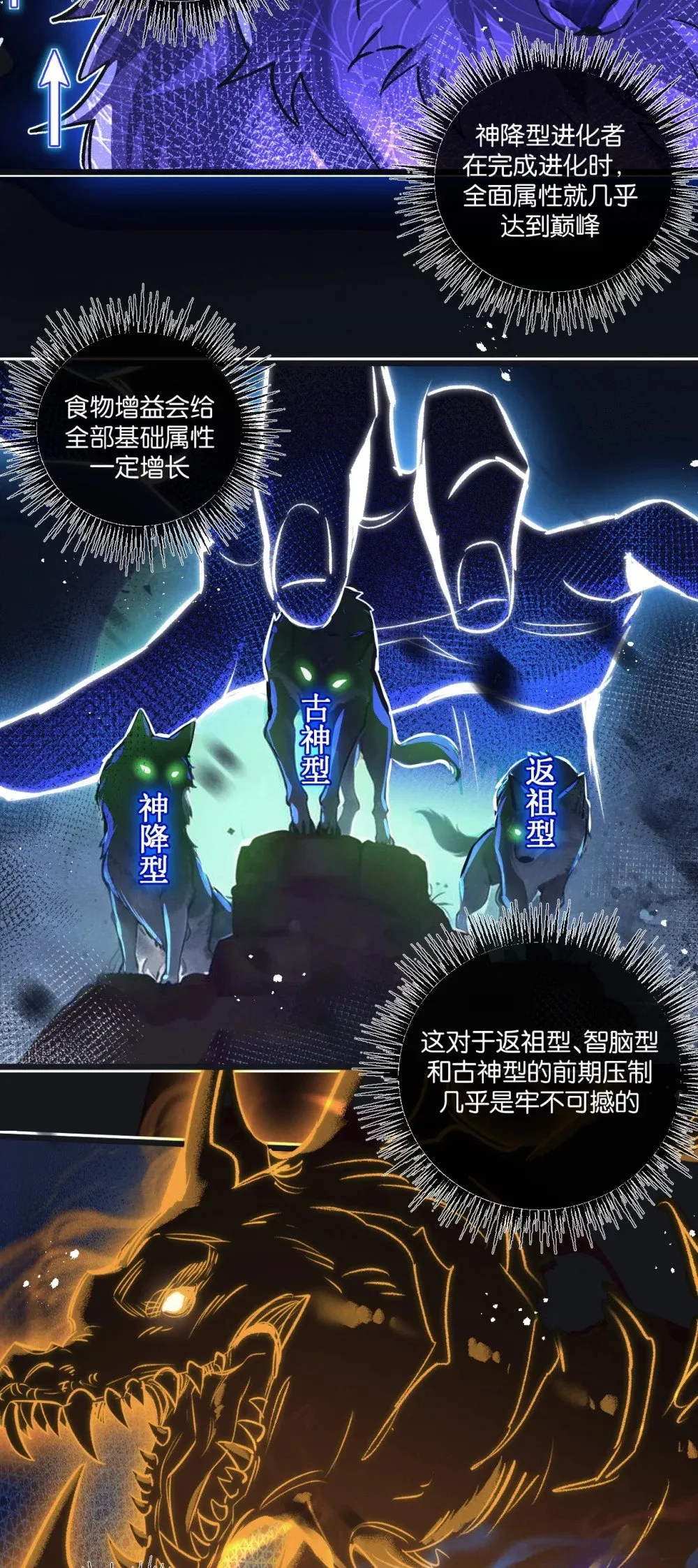 第59话 侵入与篡改 第10页