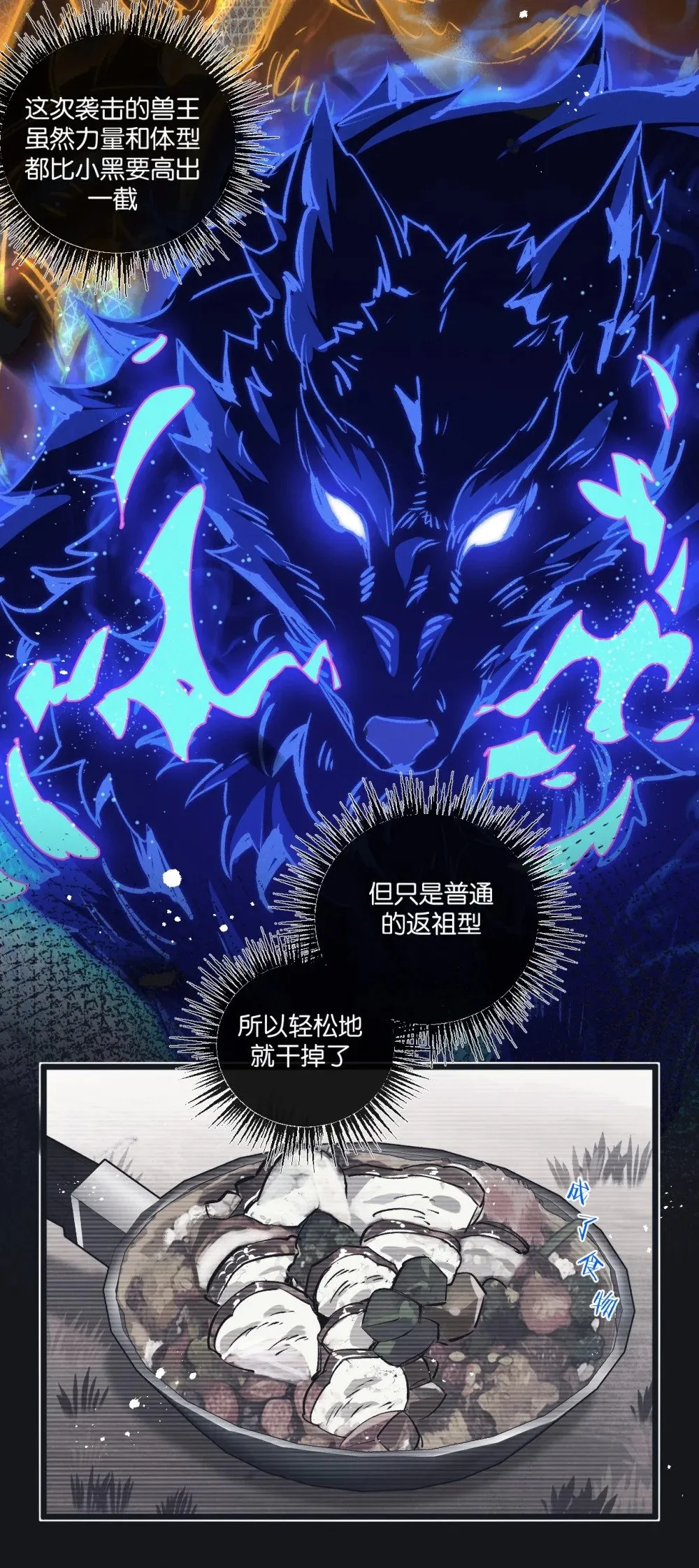 第59话 侵入与篡改 第11页