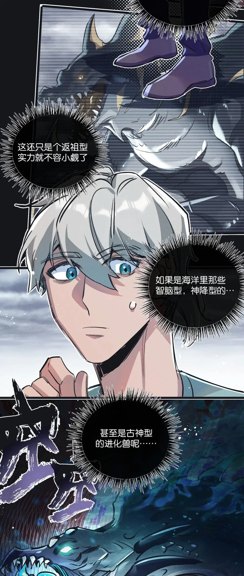 第59话 侵入与篡改 第13页