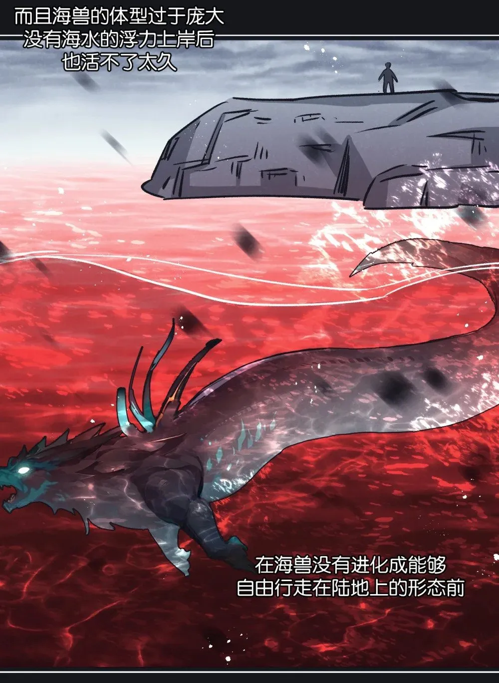 第59话 侵入与篡改 第16页