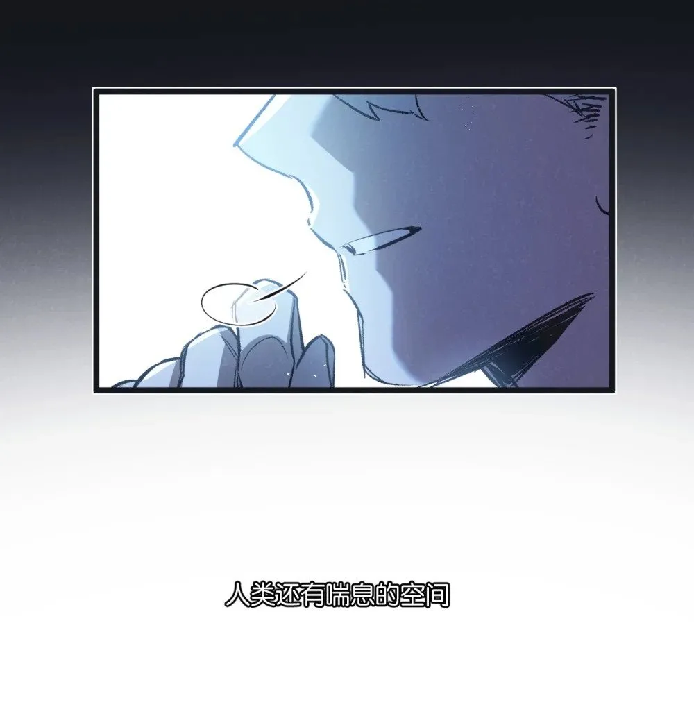 第59话 侵入与篡改 第17页