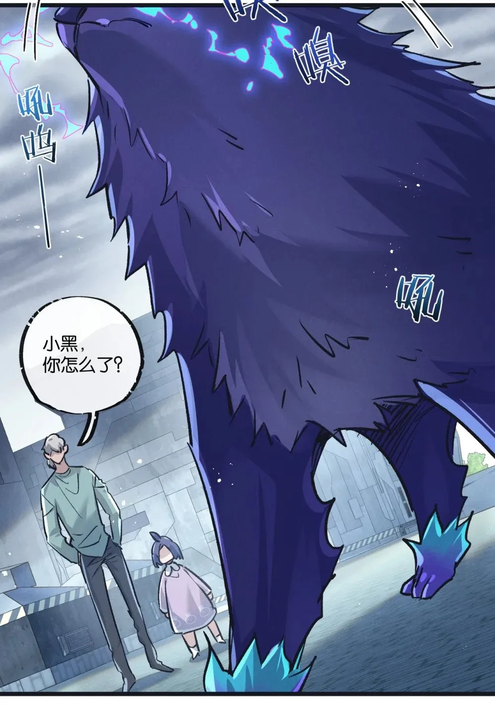 第59话 侵入与篡改 第29页