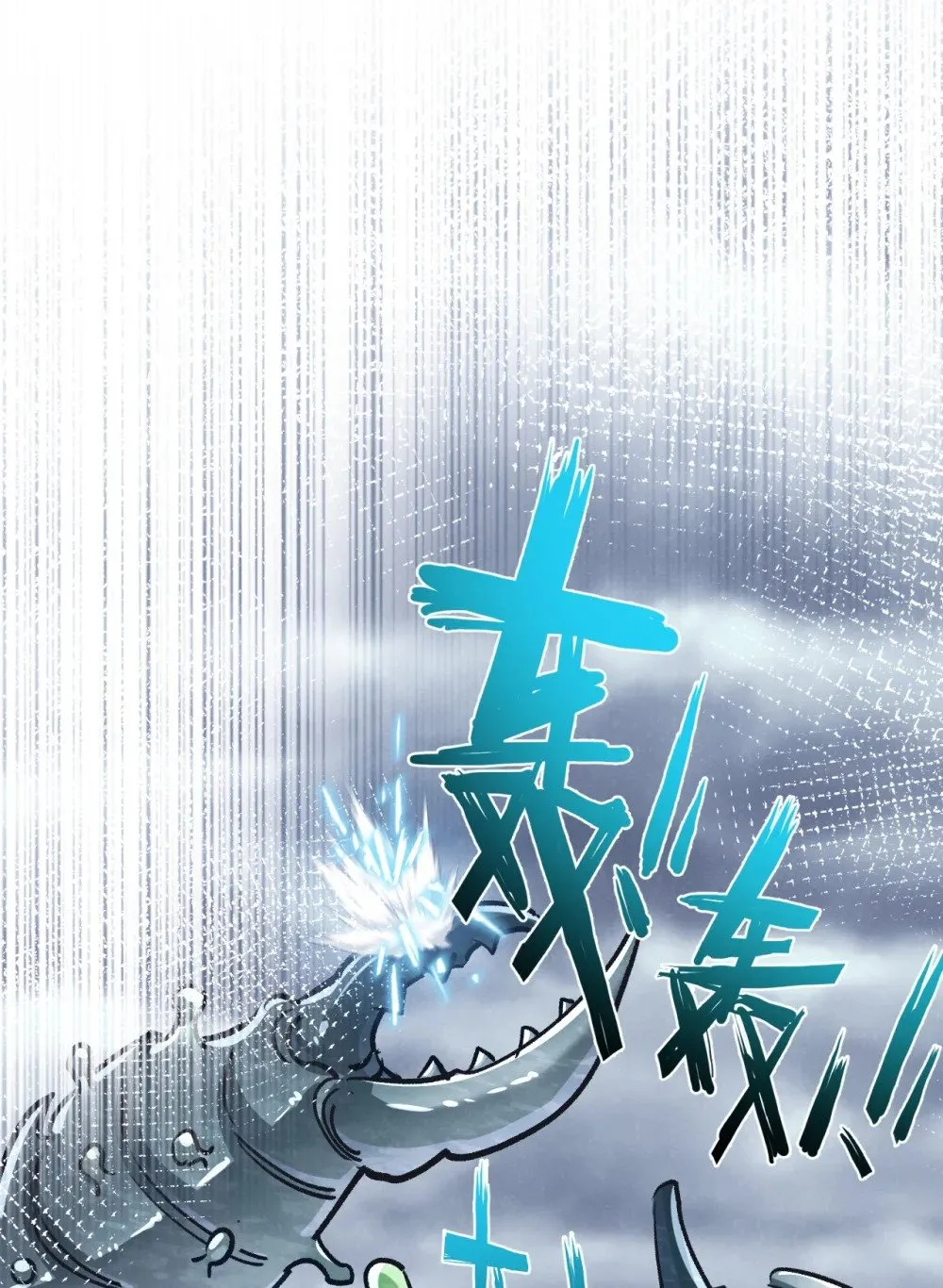 第59话 侵入与篡改 第32页