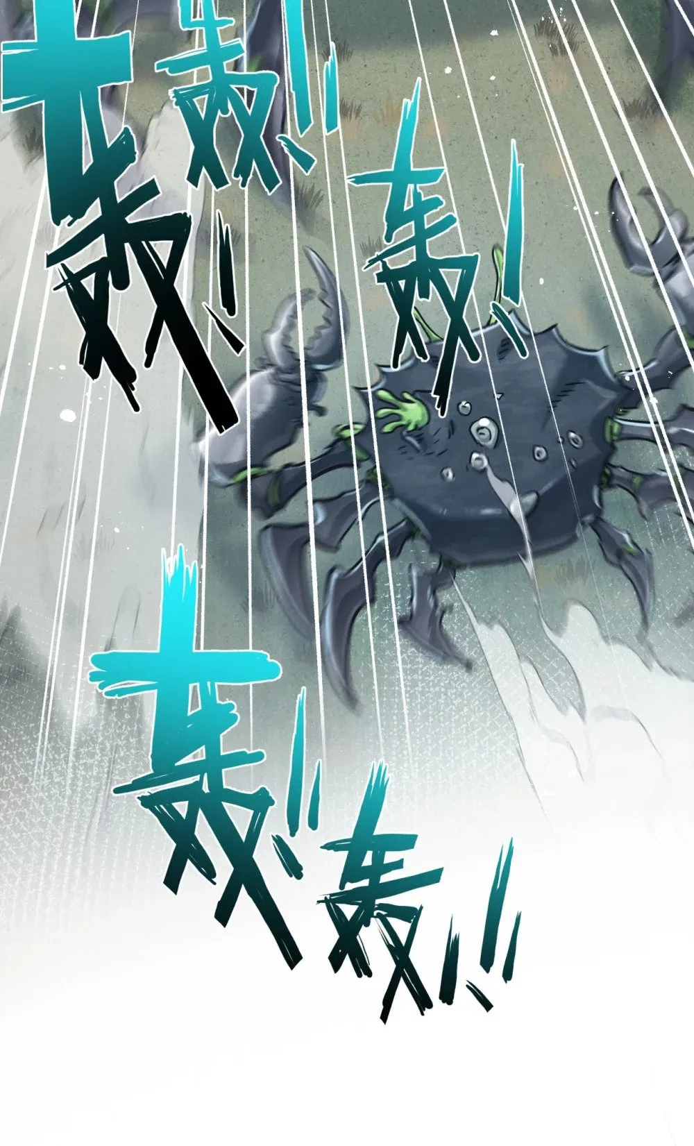 第59话 侵入与篡改 第35页
