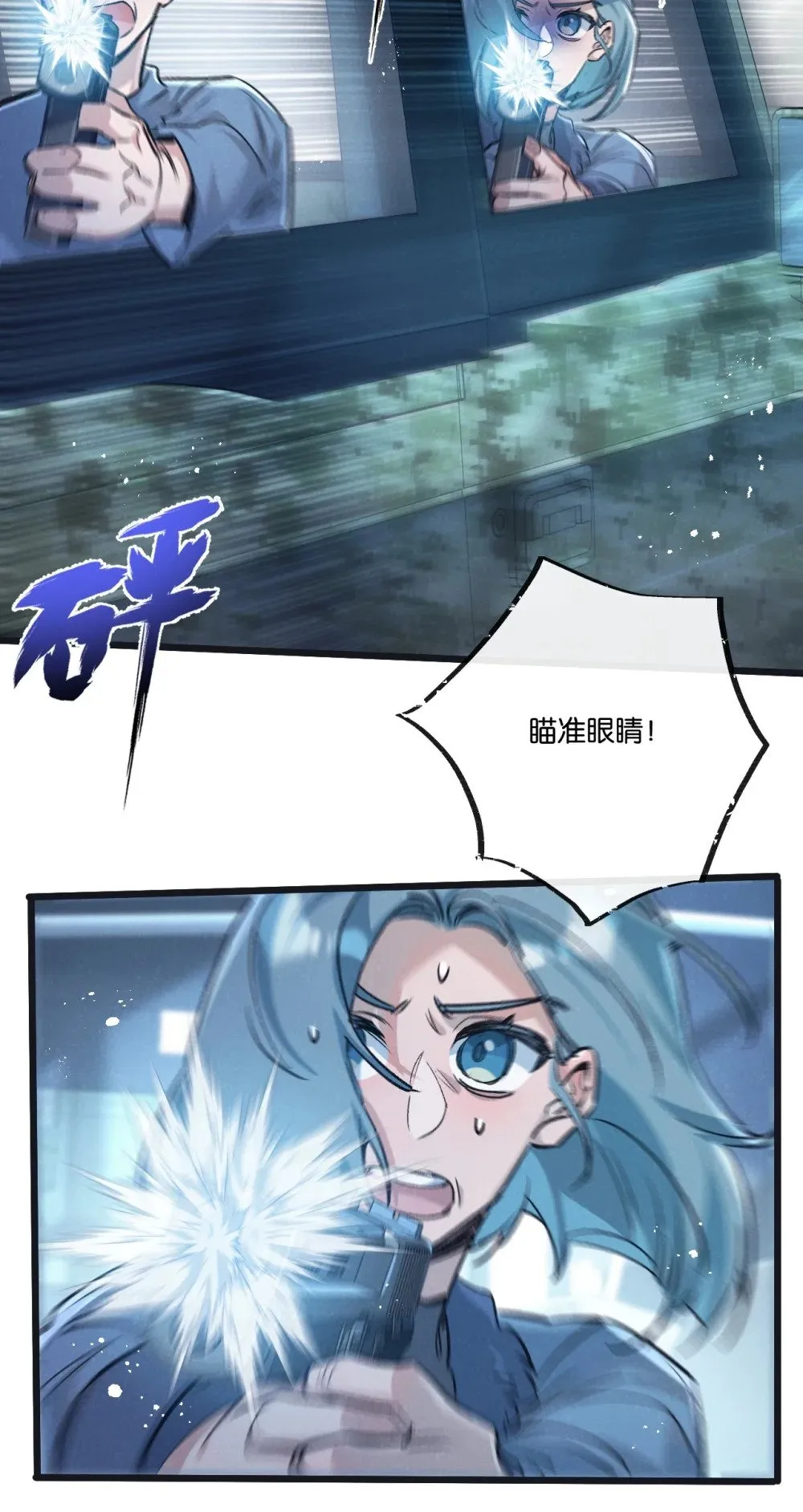 第60话 受赠人 第3页