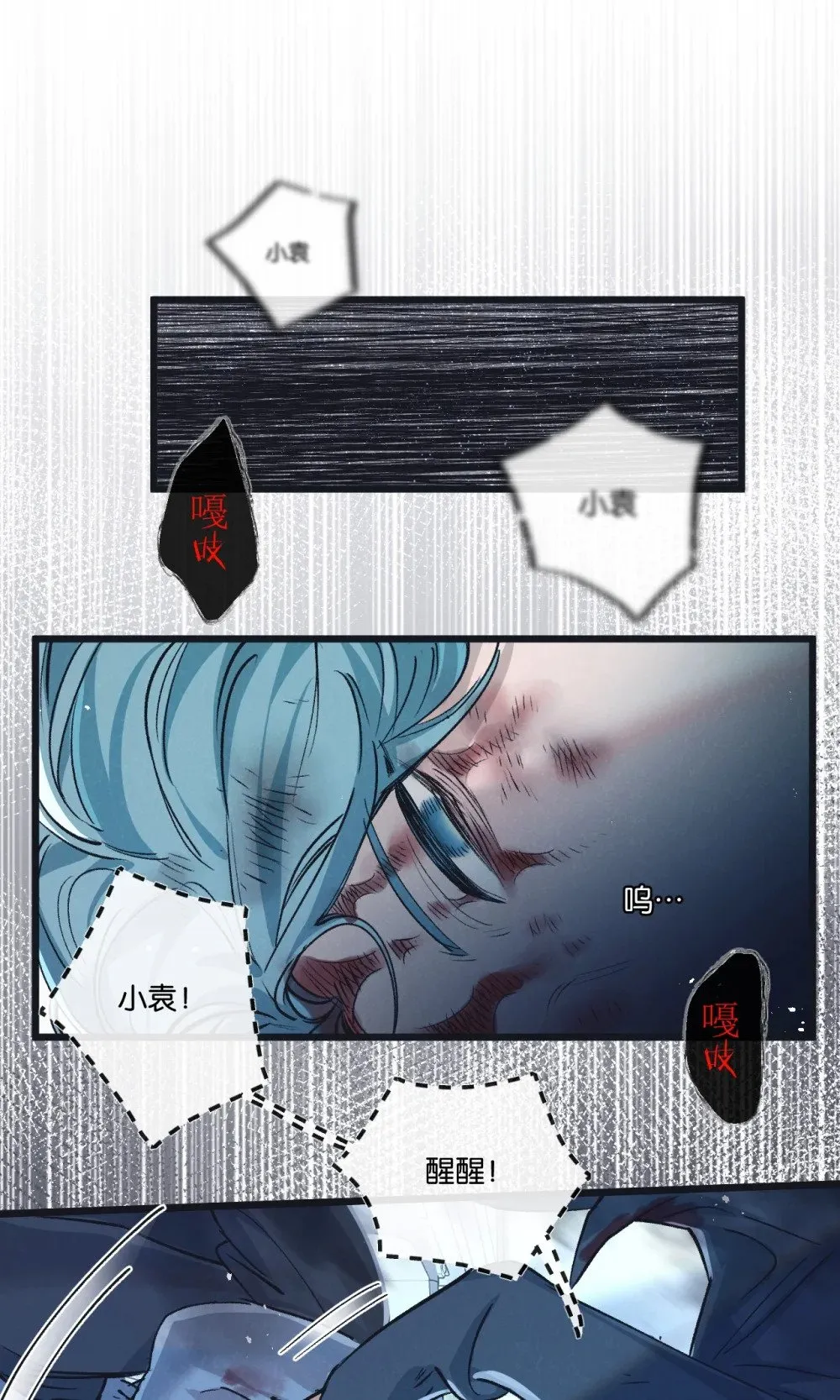 第60话 受赠人 第9页