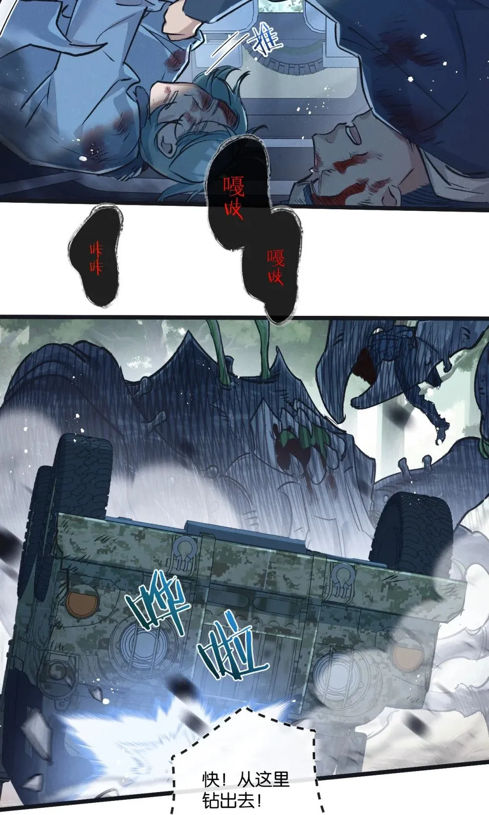 第60话 受赠人 第10页