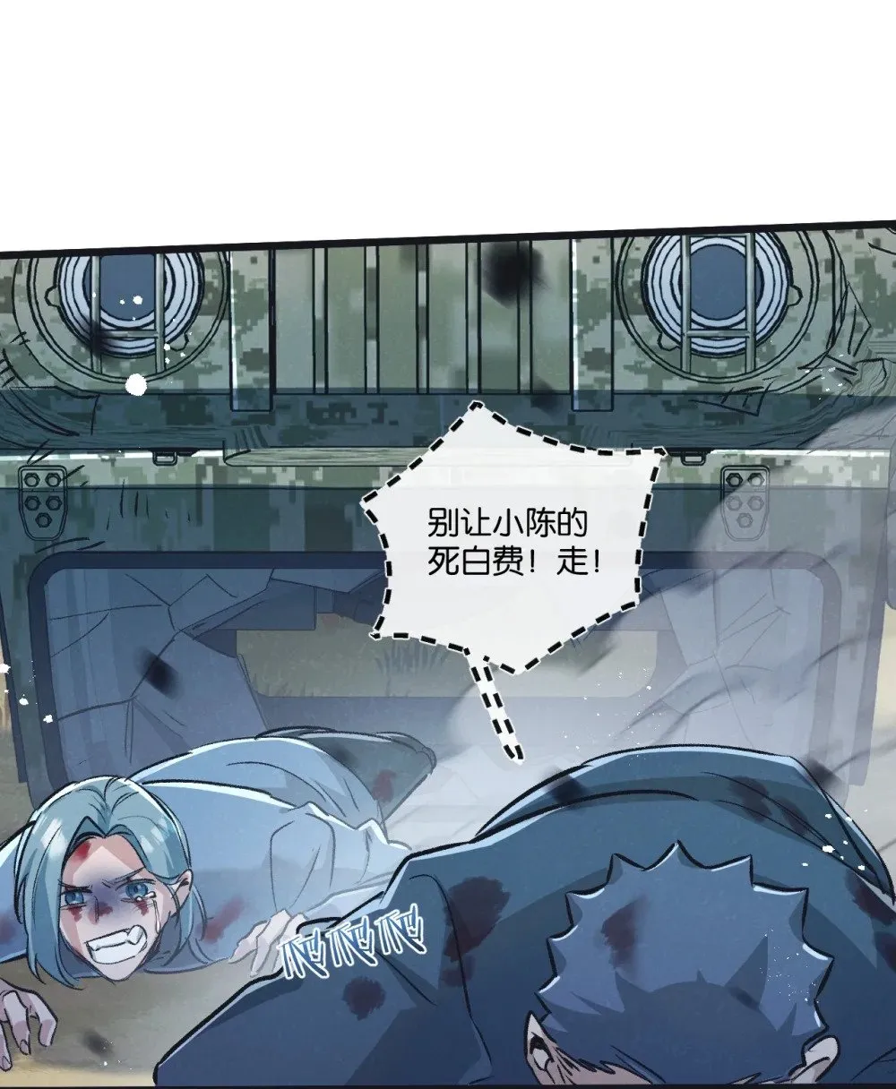 第60话 受赠人 第13页
