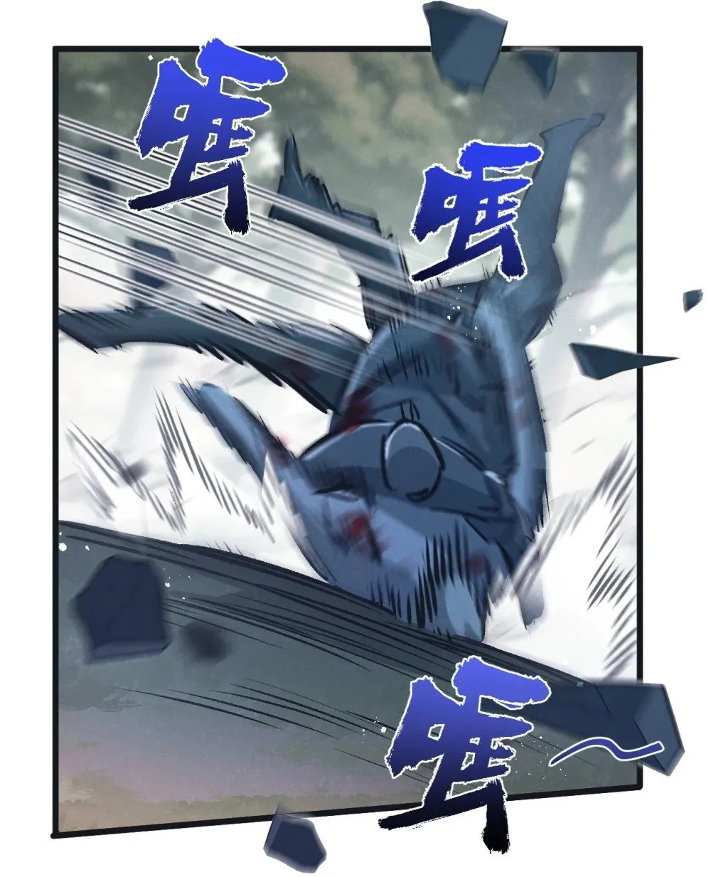第60话 受赠人 第18页