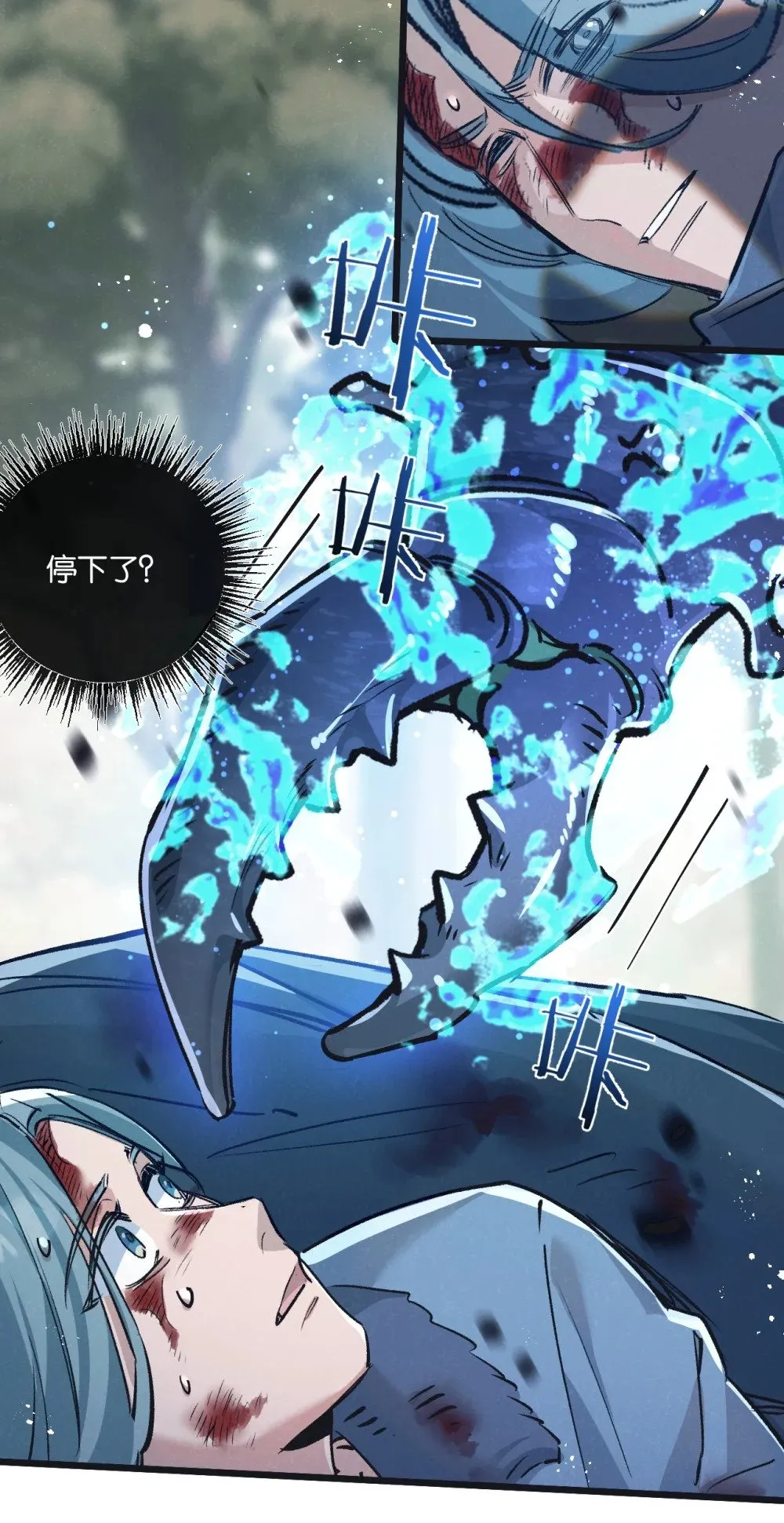第60话 受赠人 第21页