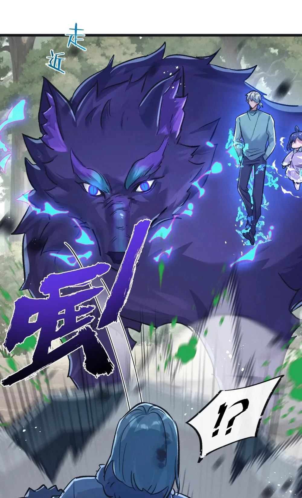 第60话 受赠人 第24页