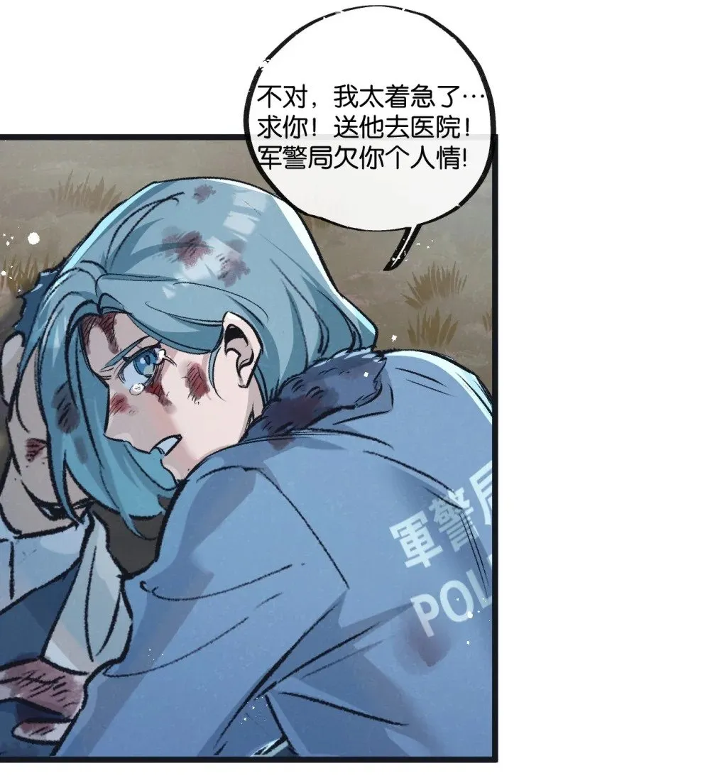 第60话 受赠人 第36页