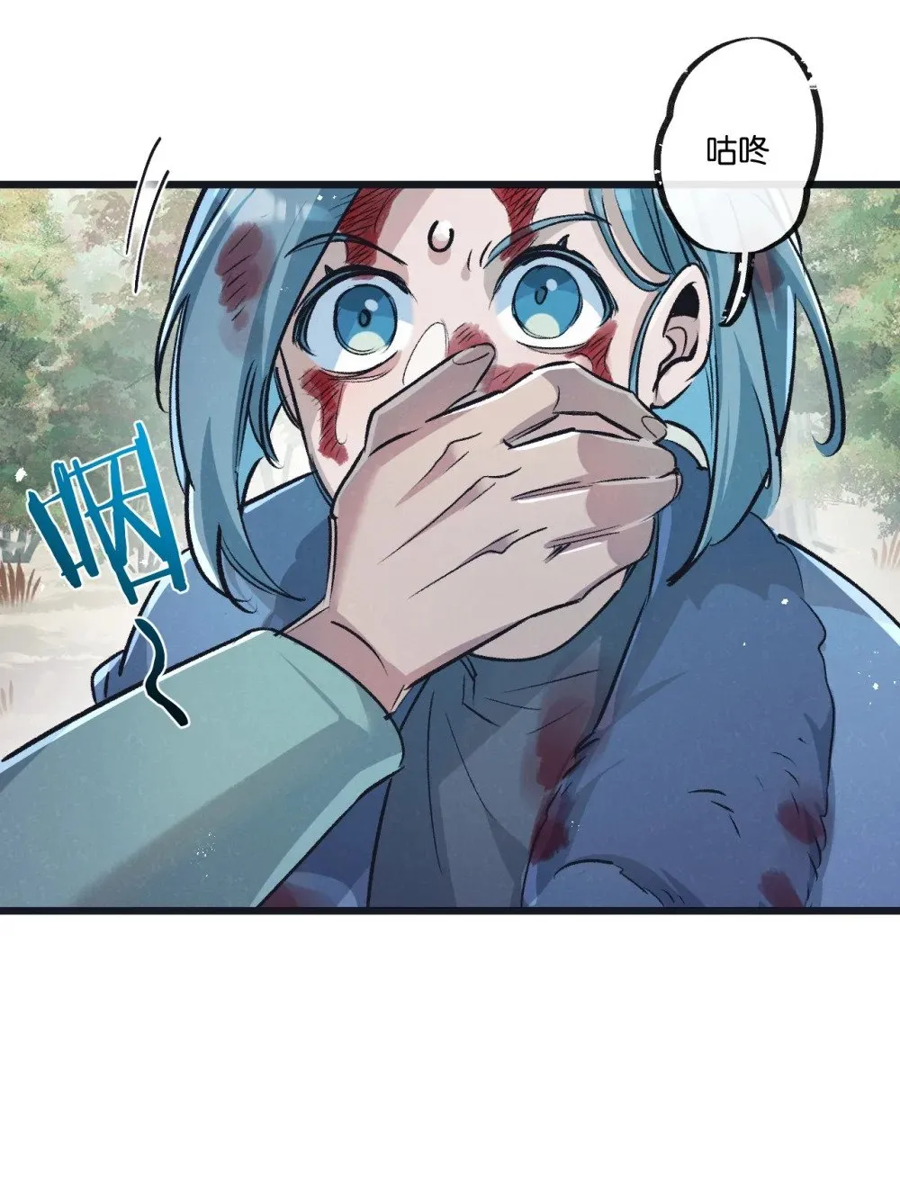 第61话 军方 第6页