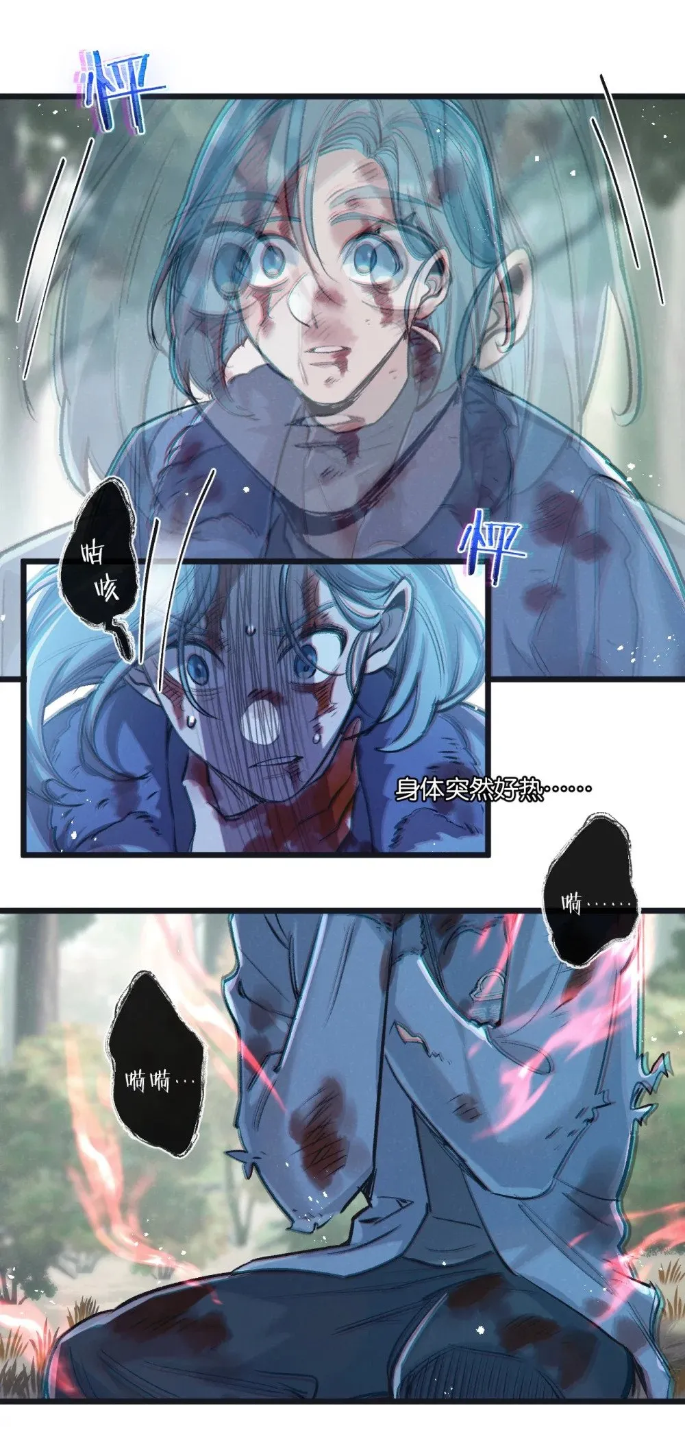 第61话 军方 第7页