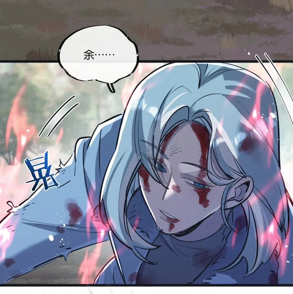 第61话 军方 第9页