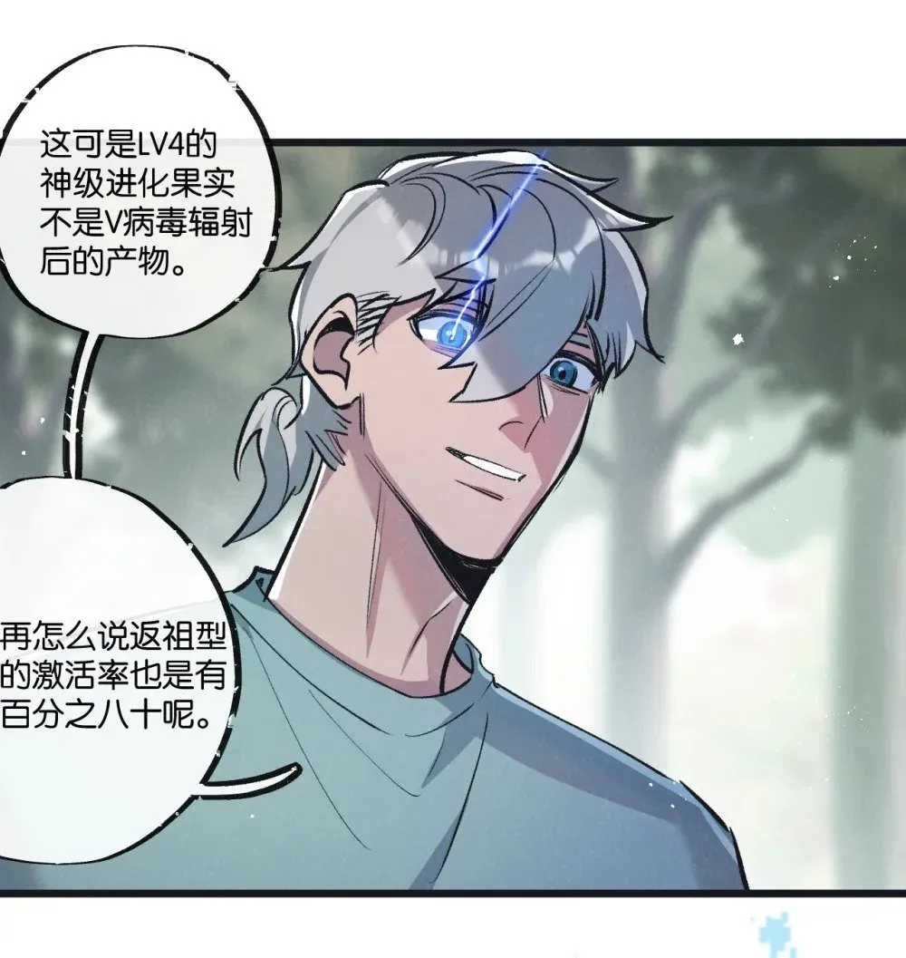 第61话 军方 第12页