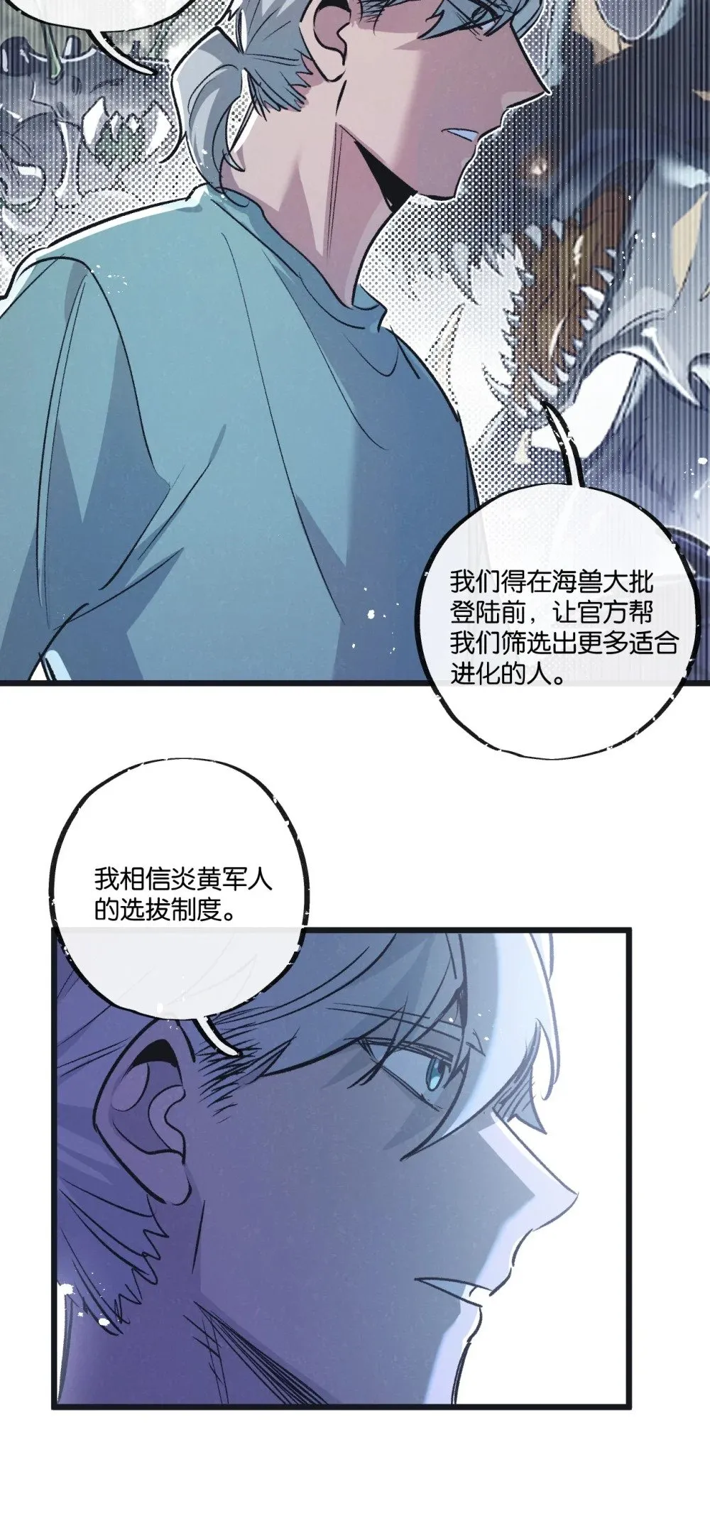 第61话 军方 第16页