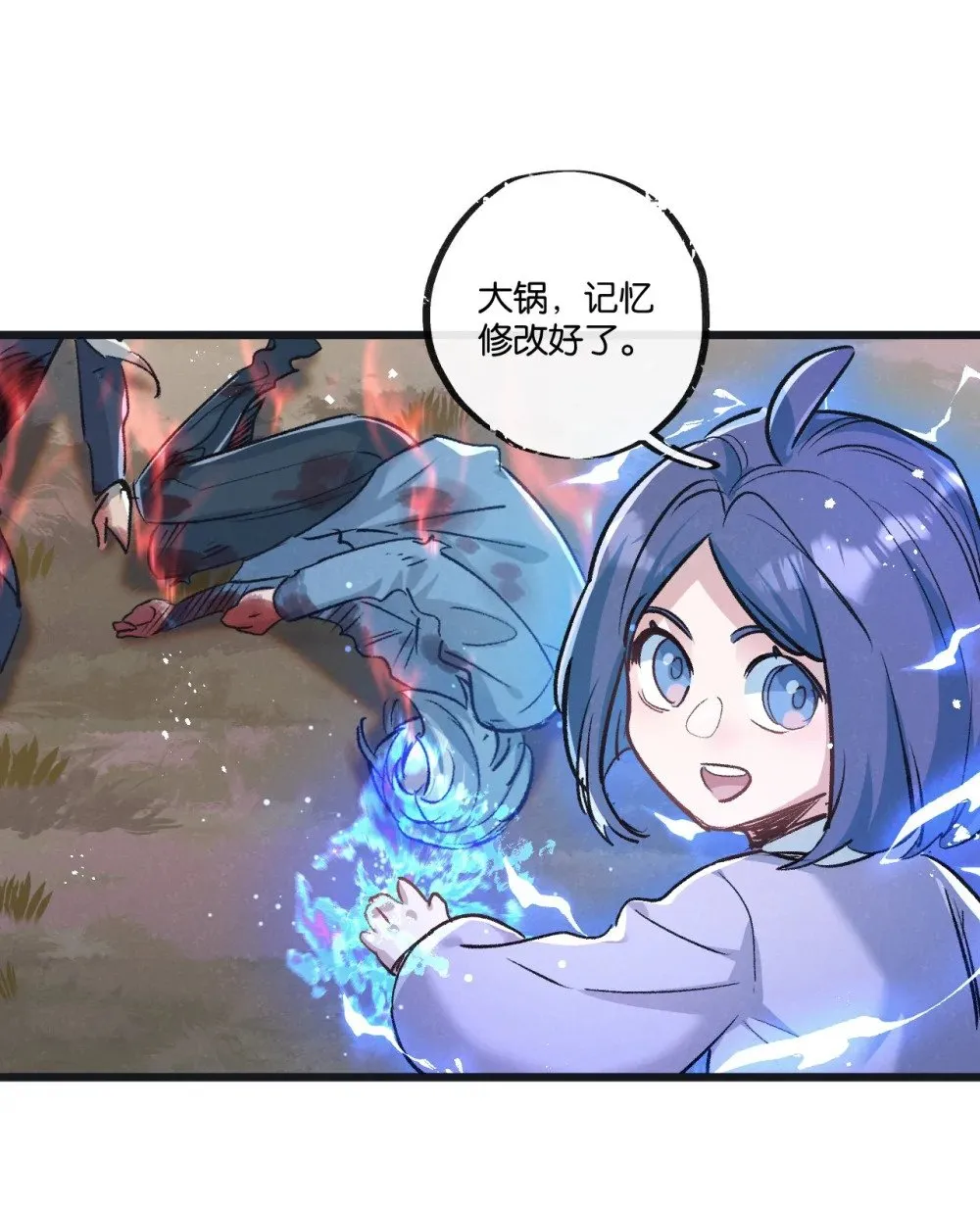 第61话 军方 第17页