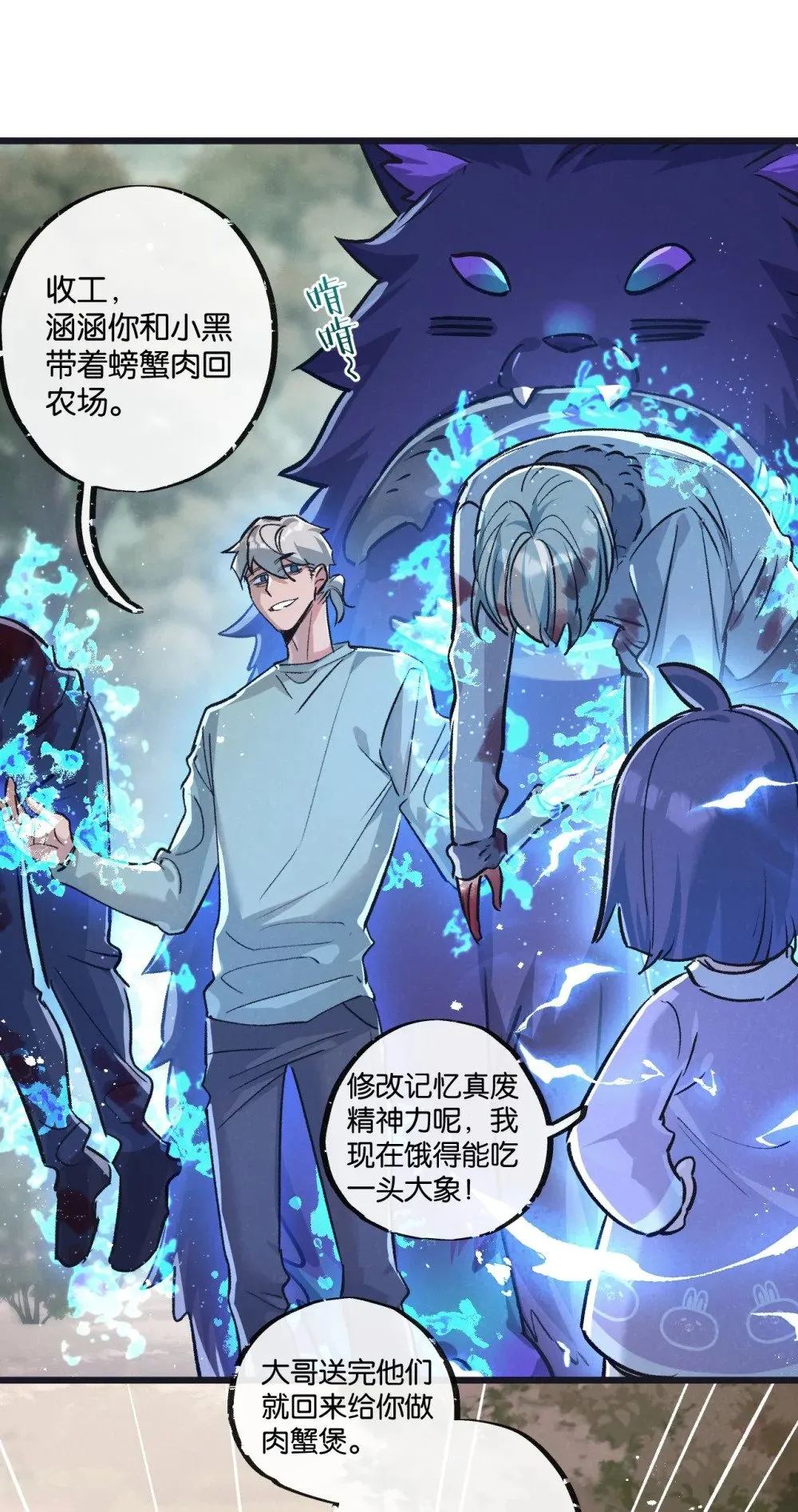 第61话 军方 第18页