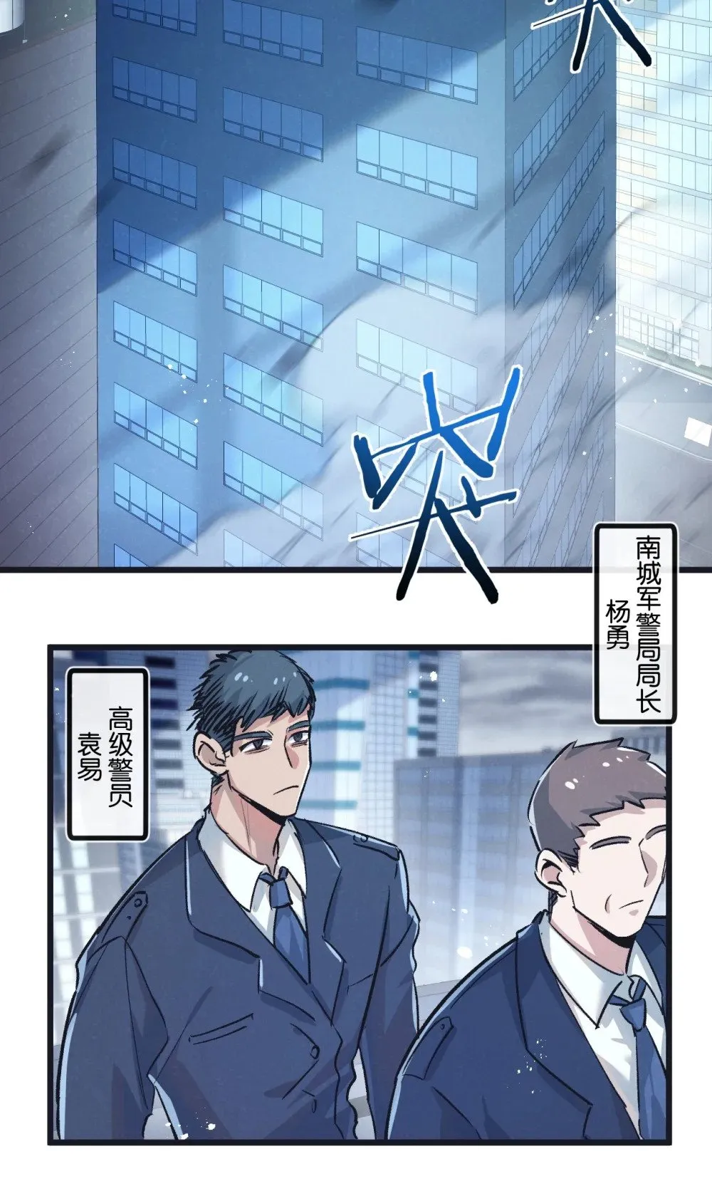 第61话 军方 第21页
