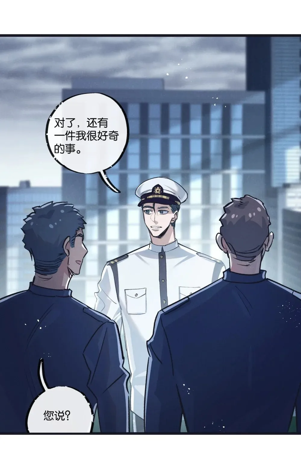 第61话 军方 第24页